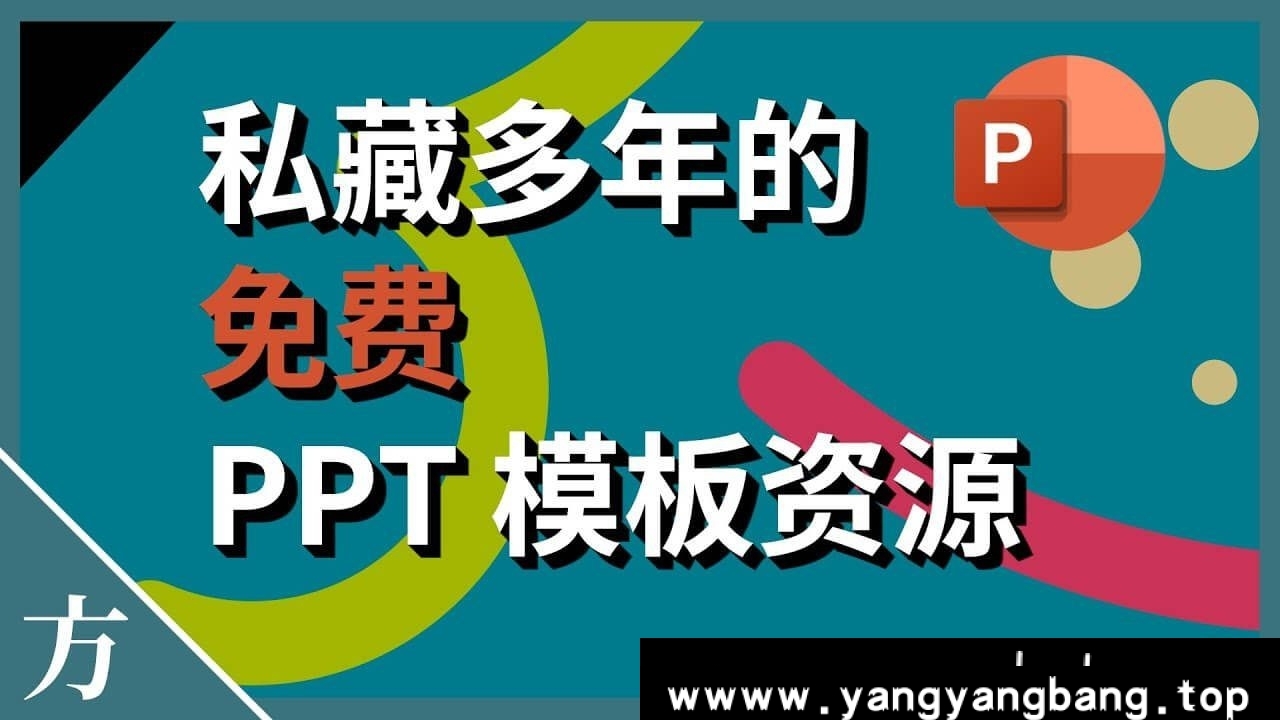 《1600套PPT模板》[PPT/DPT/853.1MB]百度云网盘下载，已做压缩处理，百度网盘下载后解压使用，文件大小853.1MB，目录见下文。