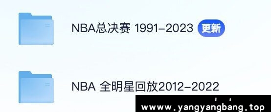 《NBA总决赛1991-2023全明星回放》[MP4/927GB]夸克云网盘下载，总决赛1991-2023年+全明星回放2012-2022年，夸克网盘在线看也可下载使用，文件大小927GB。