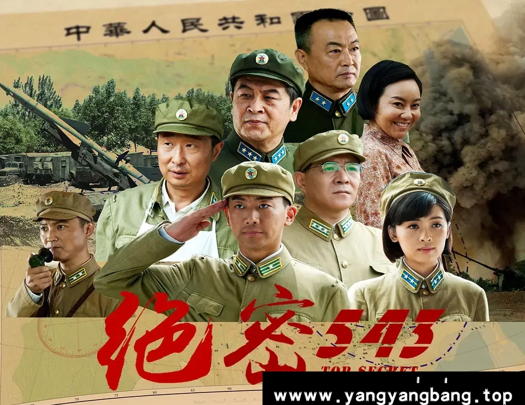国产剧《绝密543/大器》视频合集[MP4/79GB]百度云网盘下载，已做压缩处理，百度网盘下载后解压使用，文件大小79GB。