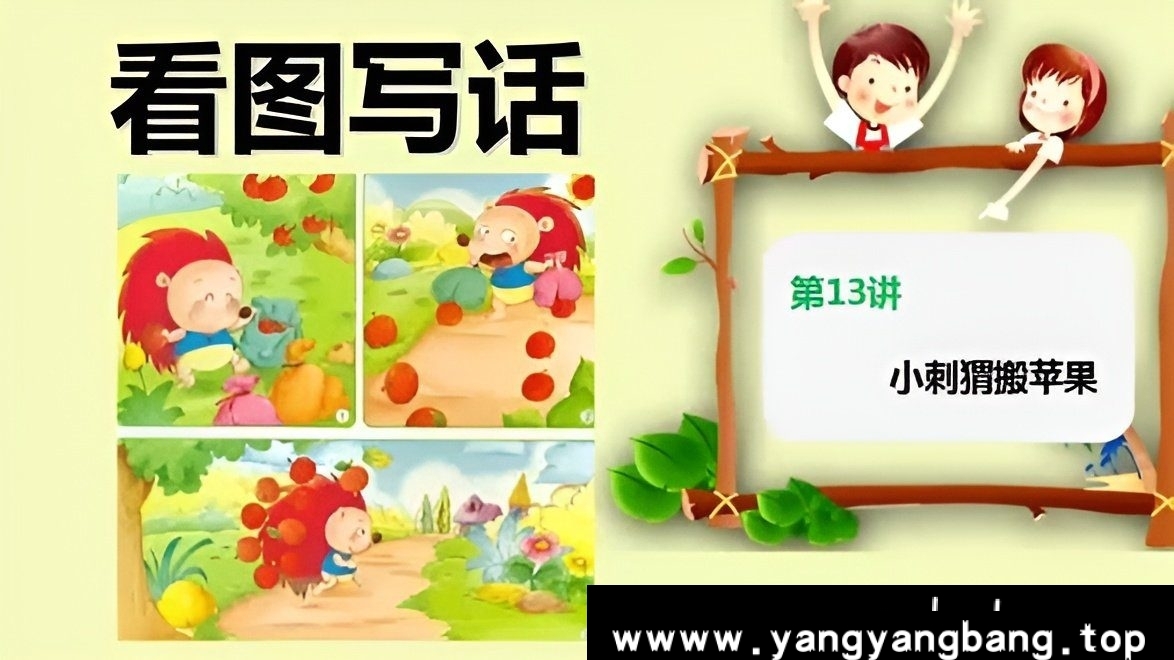 学习资料《平哥看图写话》视频[MP4/6GB]百度云网盘下载，已做压缩处理，百度网盘下载后解压使用，文件大小，目录见下文。