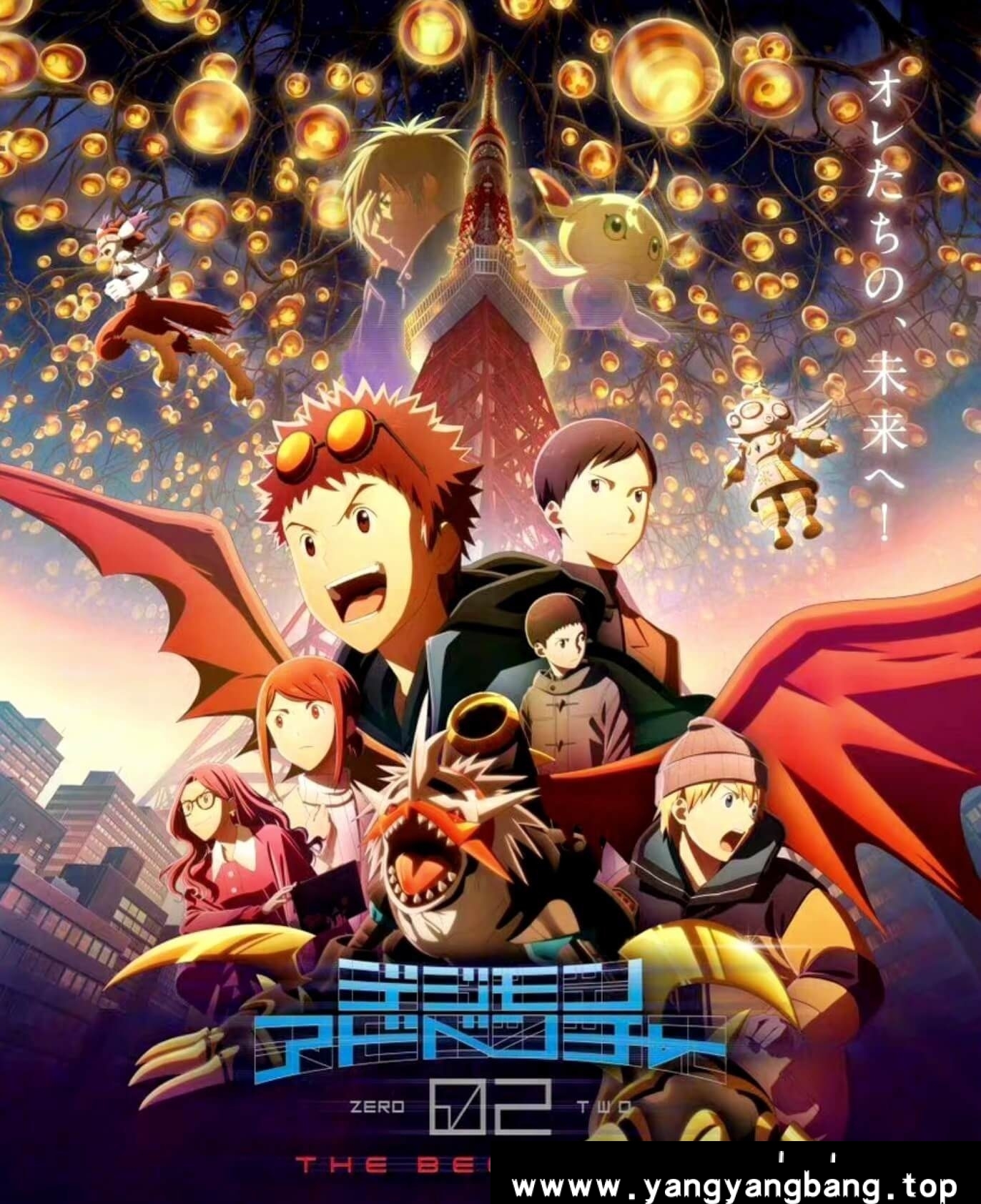 动画/动漫《数码宝贝02：最初的召唤》4K[MP4/14GB]夸克云网盘下载，日语发音中文字幕，已做压缩处理，夸克网盘下载后解压使用，文件大小14GB。