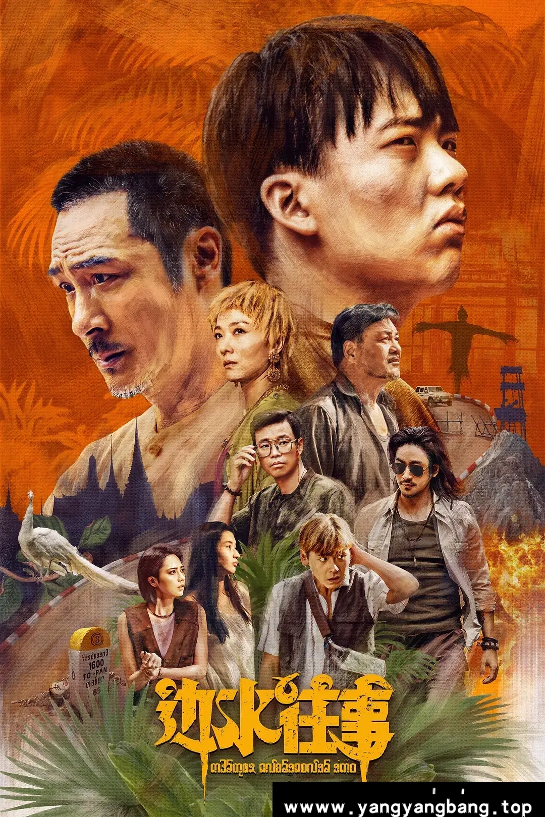 国产剧《边水往事》全21集视频合集[MP4/17GB]云网盘下载，已做压缩处理，云网盘下载后解压使用，文件大小17GB。