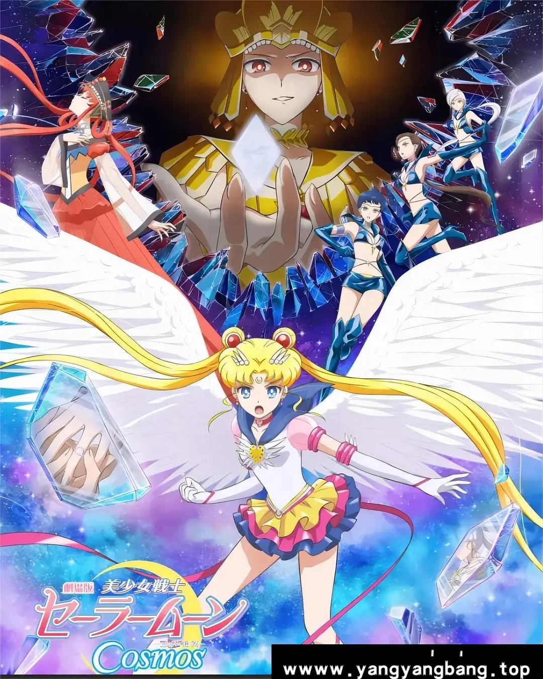 本资源为动画《美少女战士Cosmos 剧场版》前篇+后篇[MP4/4GB]云网盘下载，日语发音中文字幕，已做压缩处理，云网盘下载后解压使用，文件大小4GB。