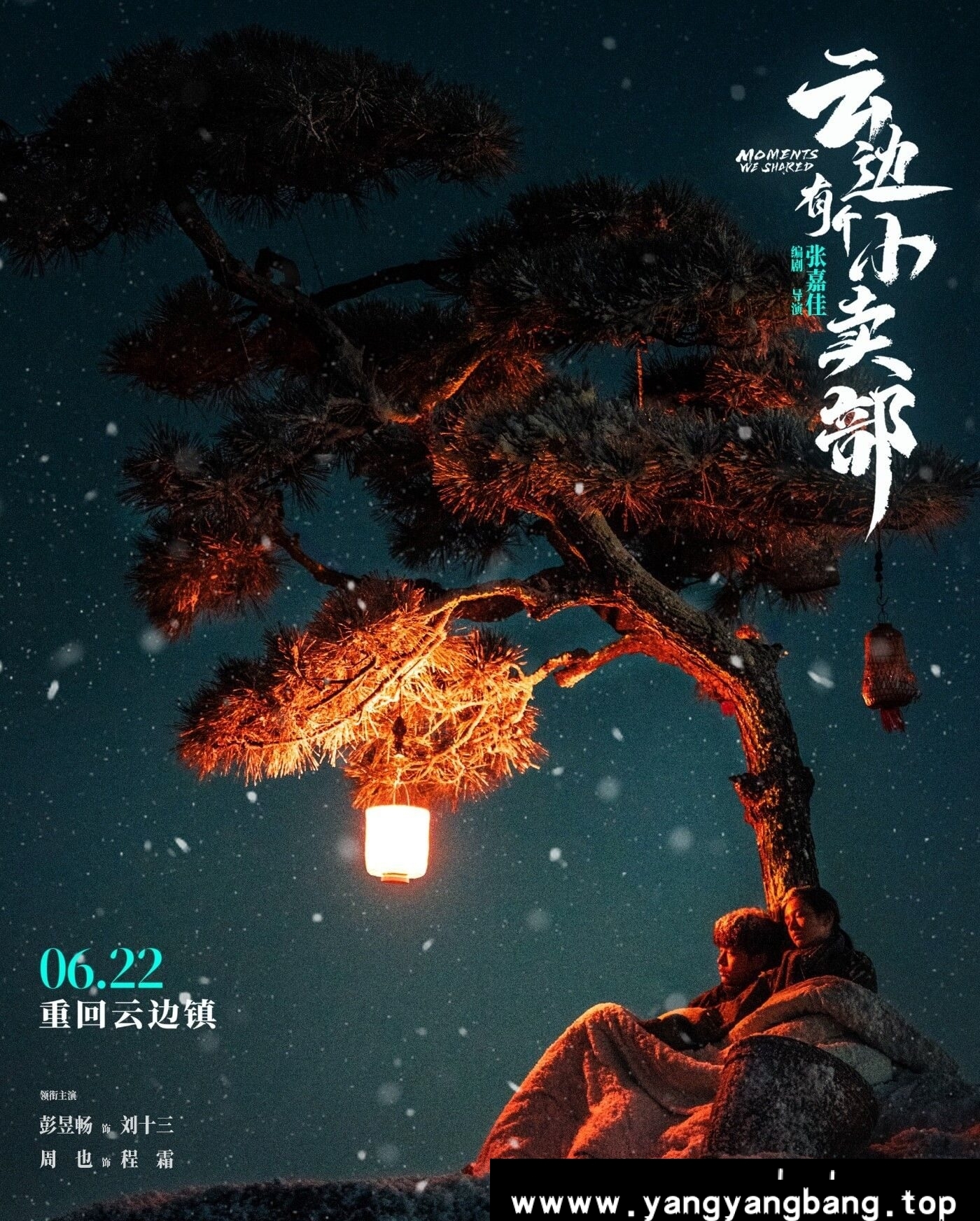 国产剧《云边有个小卖部》4K超高清[MP4/2GB]百度云网盘下载，已做压缩处理，百度网盘下载后解压使用，文件大小2GB。