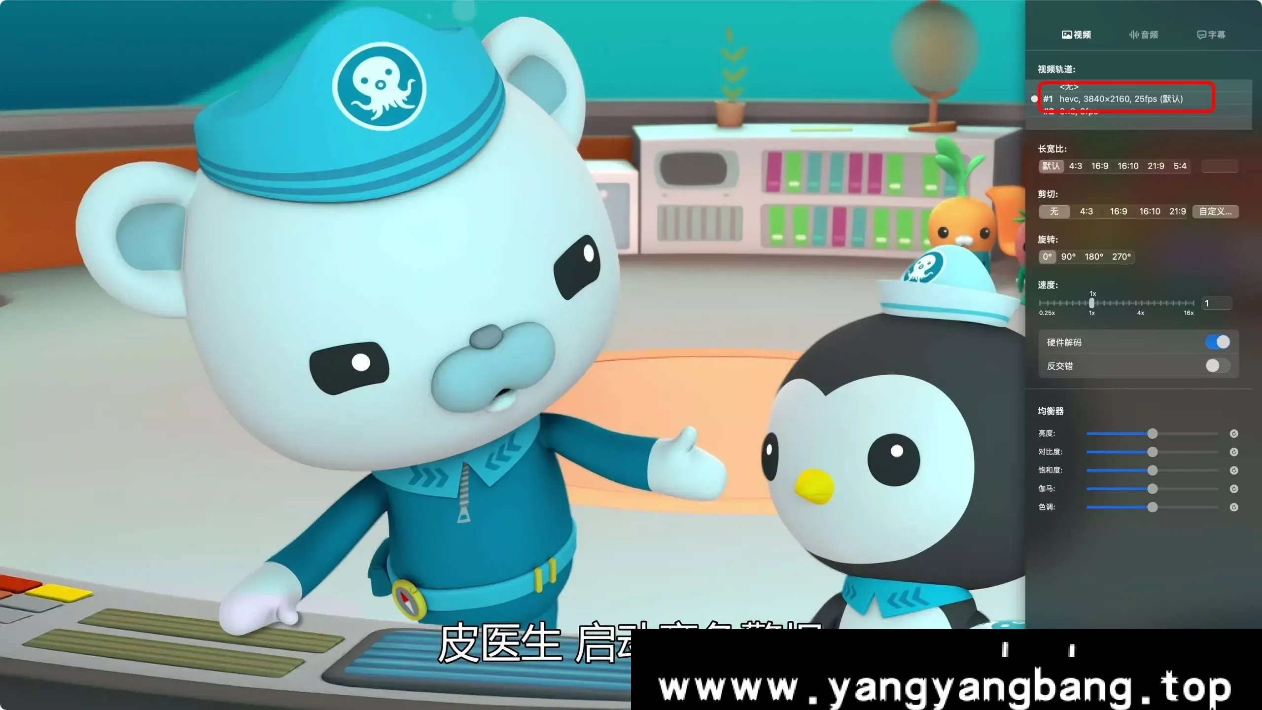 本资源为海底小纵队动画全1-9季4K超高清视频合集夸克网盘下载,第6季和第9季为1080P,第1234578季为4K格式,国语发音,已做压缩处理,云网盘下载后解压使用,文件大小52GB。