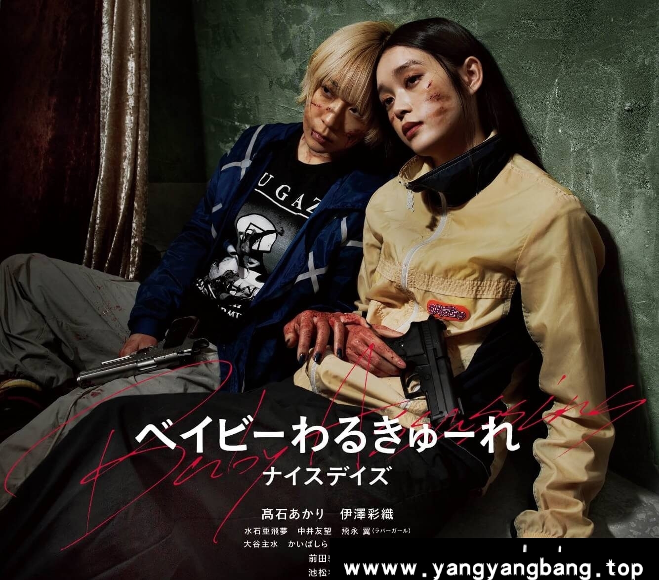 日剧《宝宝刺客3/Assassins 3》[3.46 GB]1080P超高清电影视频网盘下载