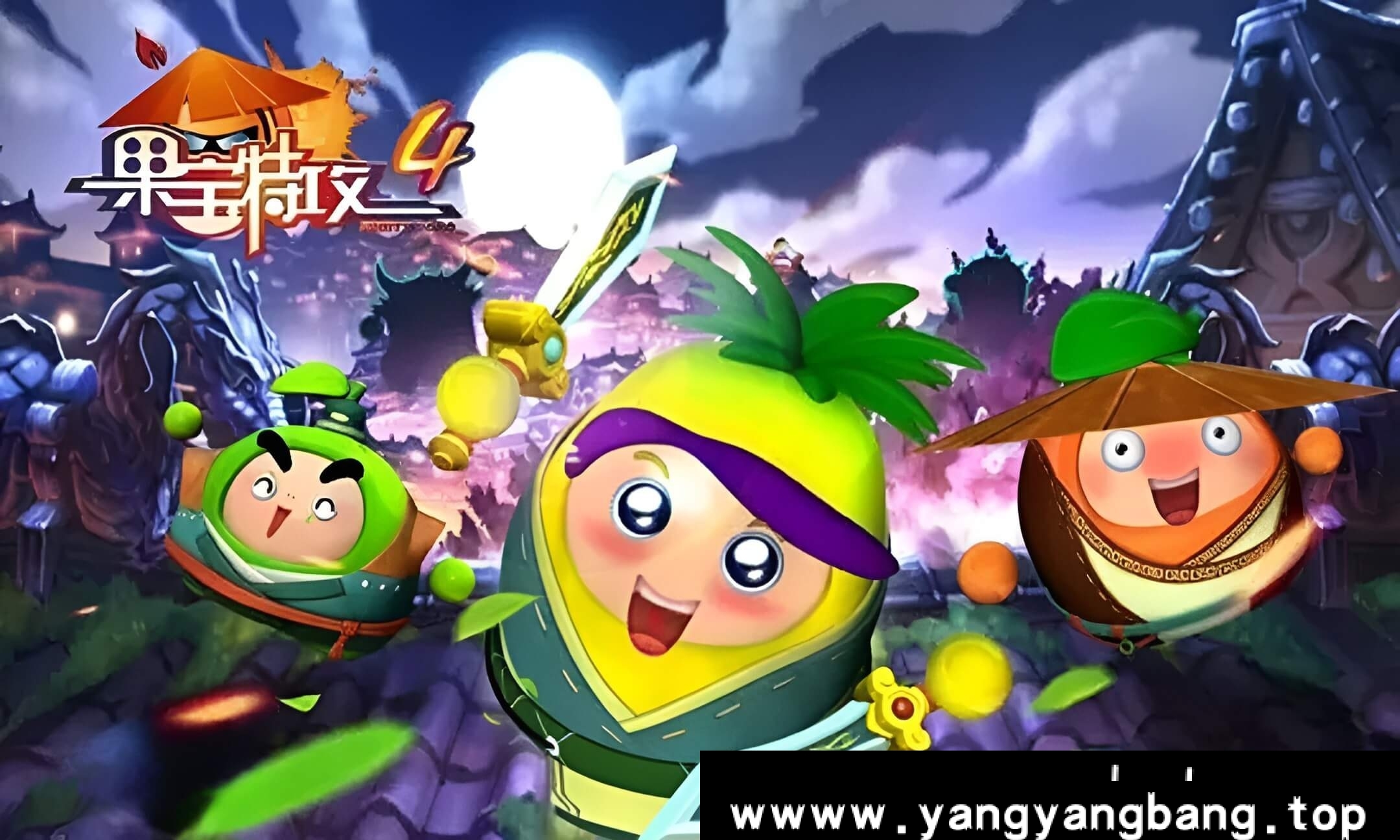 动画《果宝特攻/FRUITY ROBO》全1-4部+果冻三剑客视频网盘下载,中文发音,已做压缩处理,网盘下载后解压使用,文件大小48.91GB。