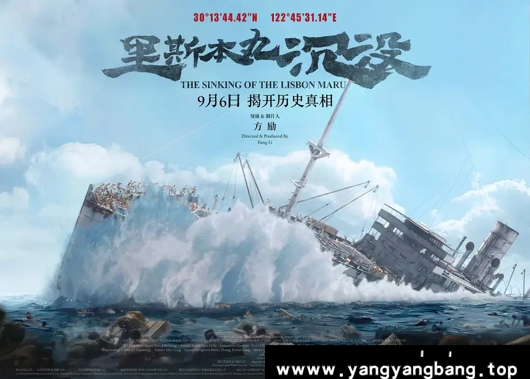 国产纪录片《里斯本丸沉没》4K超高清视频中字网盘下载,中文字幕,已做压缩处理,网盘下载后解压使用,文件大小5.18 GB。