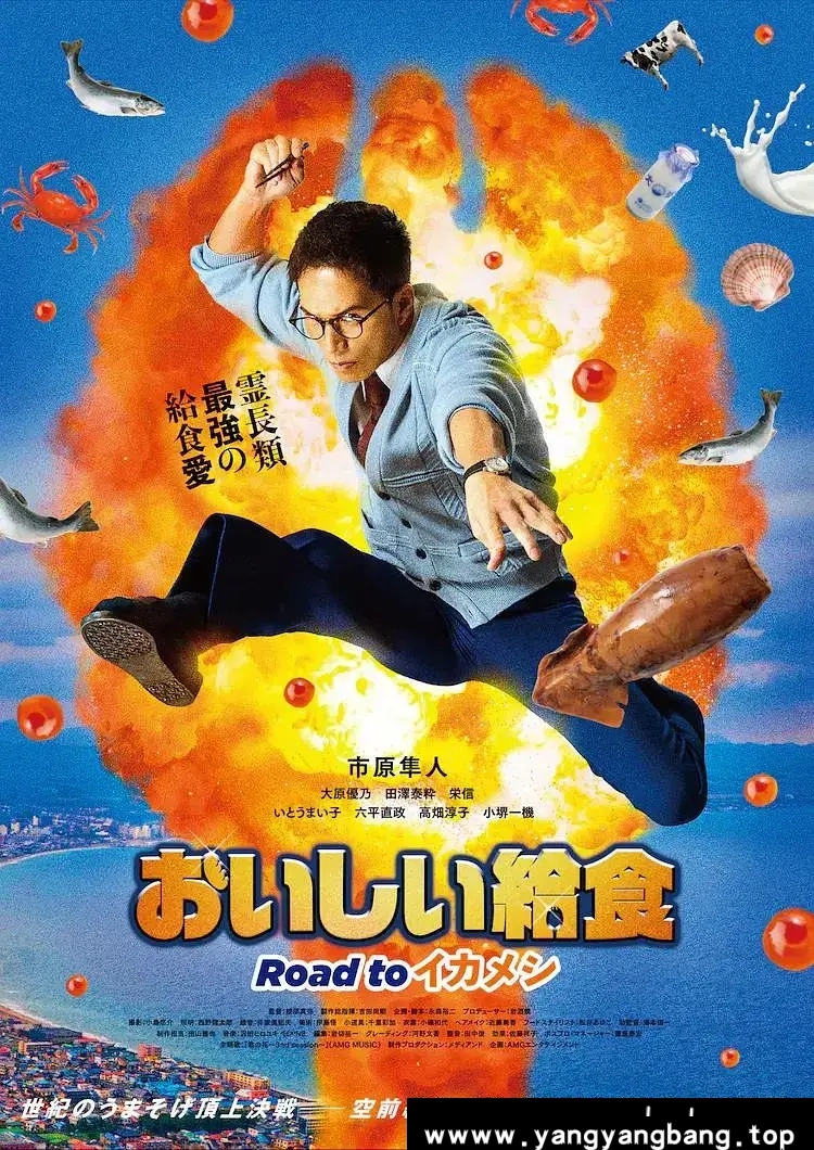 日剧《美味的校餐 剧场版3/劇場版「おいしい給食」第3弾》1080P电影网盘下载，日语发音中文字幕，已做压缩处理，网盘下载后解压使用，文件大小3.45 GB。