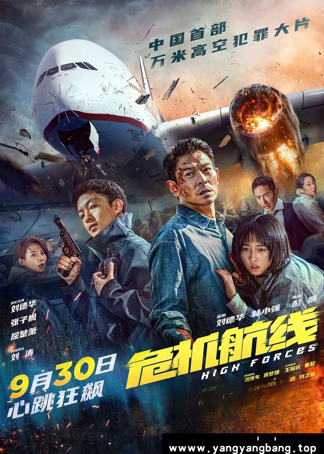 国产剧《危机航线/High Forces》4K超高清电影视频网盘下载,已做压缩处理,网盘下载后解压使用,文件大小19.12 GB。