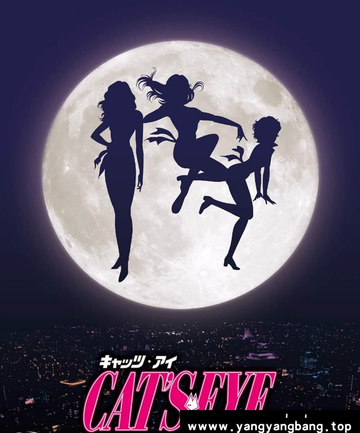 动画《猫眼三姐妹/猫之眼/キャッツ♥アイ/Cat's Eye》全1-2季1080P网盘下载，1080P视频格式，文件大小51GB，已做压缩处理，云网盘下载后解压使用。