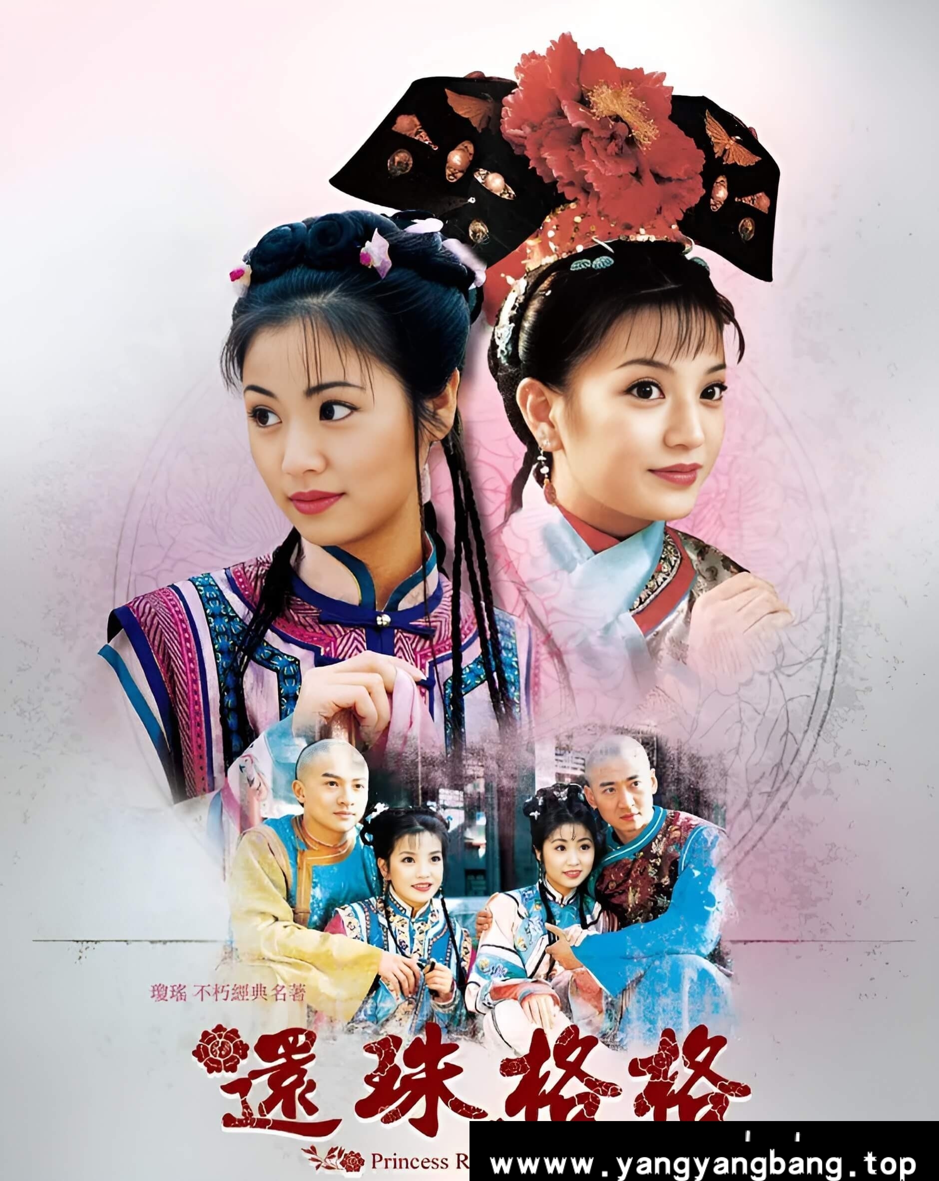 国产电视剧《还珠格格/還珠格格》全1-3部视频合集云网盘下载，中文发音中文字幕，文件大小135.97GB。已做压缩处理，云网盘下载后解压使用。